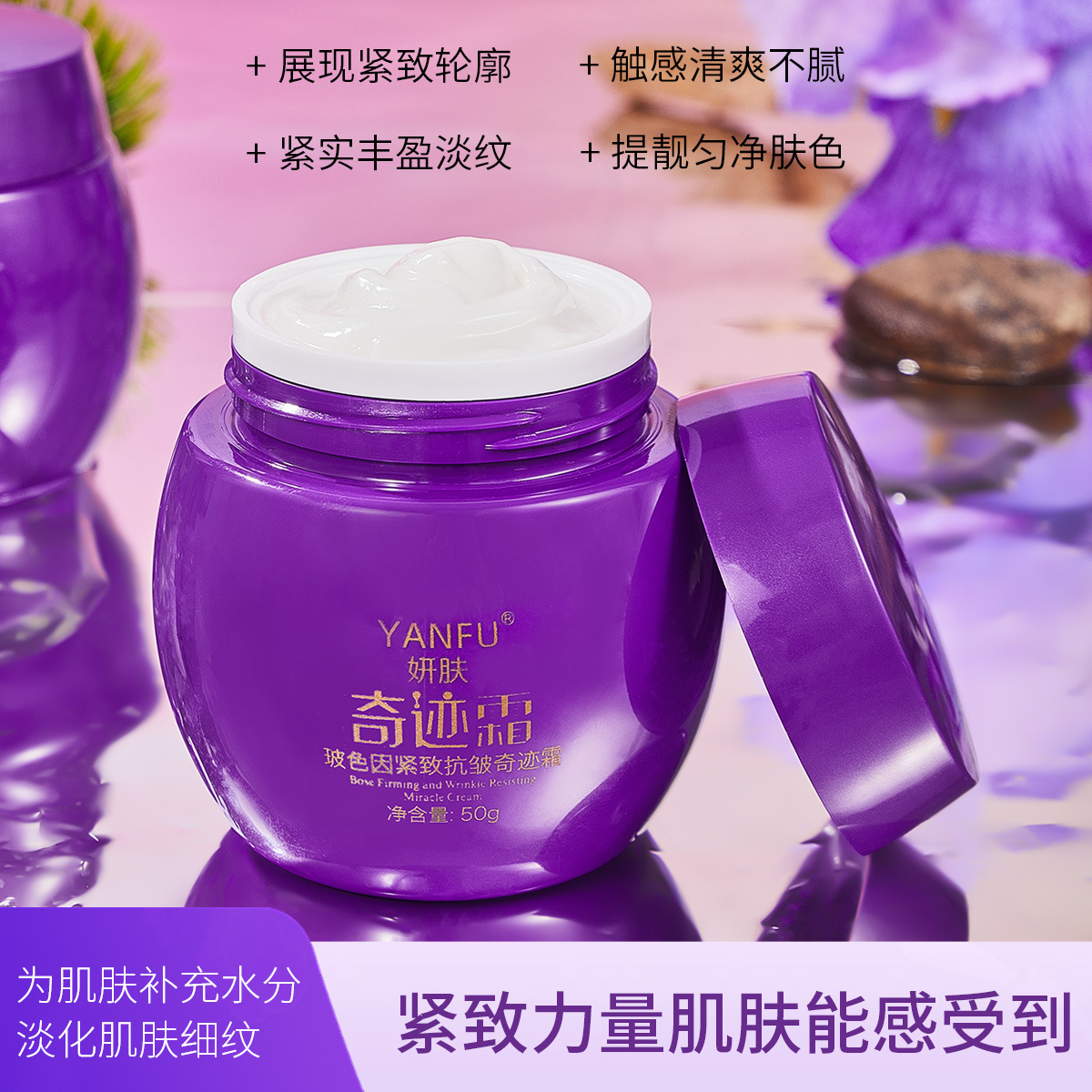 法国兰⁠䓻玻色因嫩白肌肤面霜乳液女紧致抗皱奇迹霜水润保湿淡化