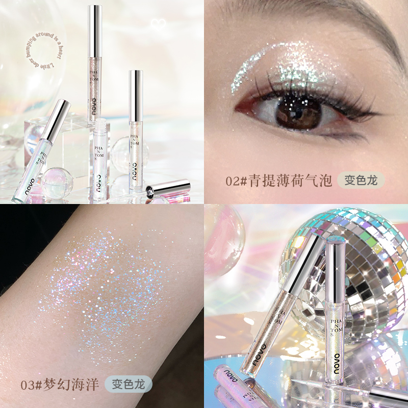 法国兰⁠䓻液体眼影防水不脱妆卧蚕锁骨提亮超闪亮晶晶单色眼影液