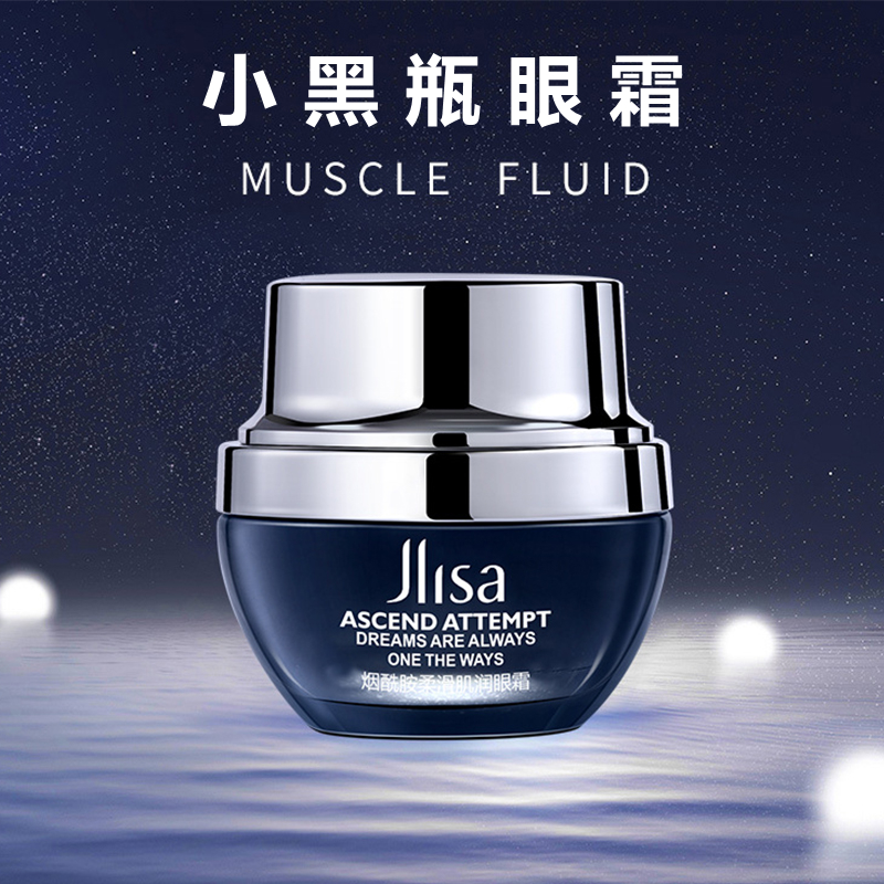 法国兰⁠䓻小黑瓶眼霜女大牌正品抗初老淡化细纹面部精华液护肤品