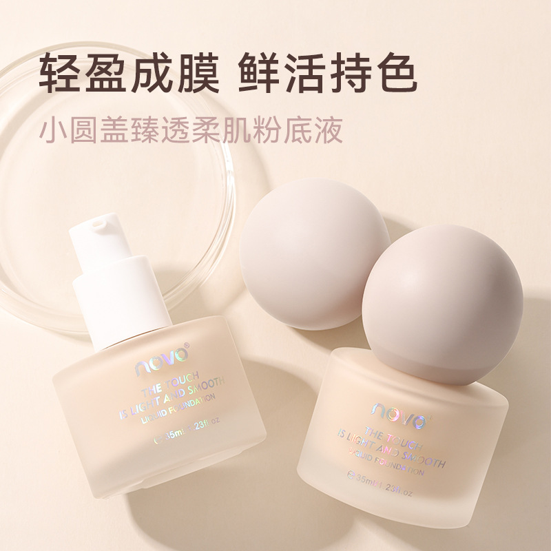 法国兰⁠䓻粉底液女大牌正品持久防水防汗控油不卡粉遮盖斑点粉霜