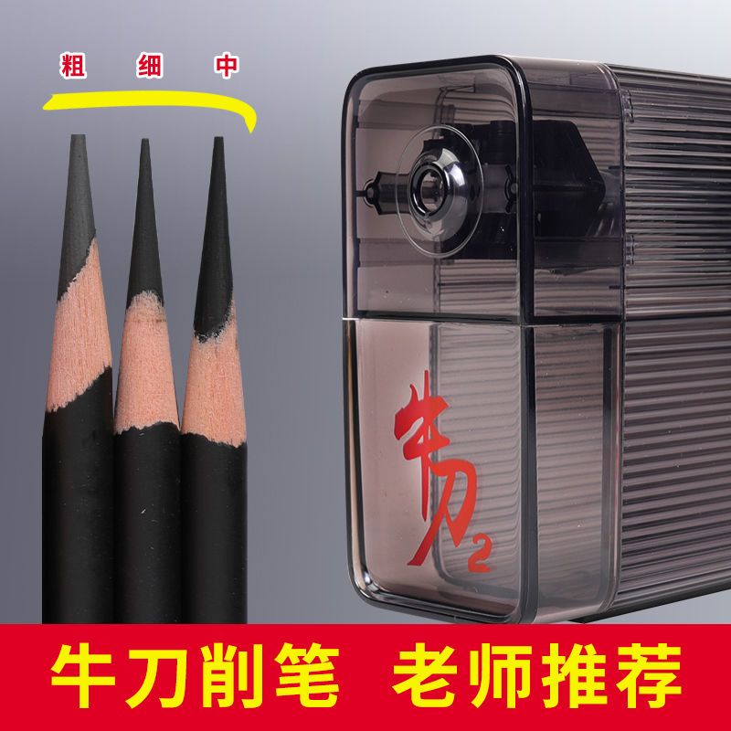 素描削笔器美术生软碳专用手摇削笔器素描卷笔刀削笔器牛刀刨笔机