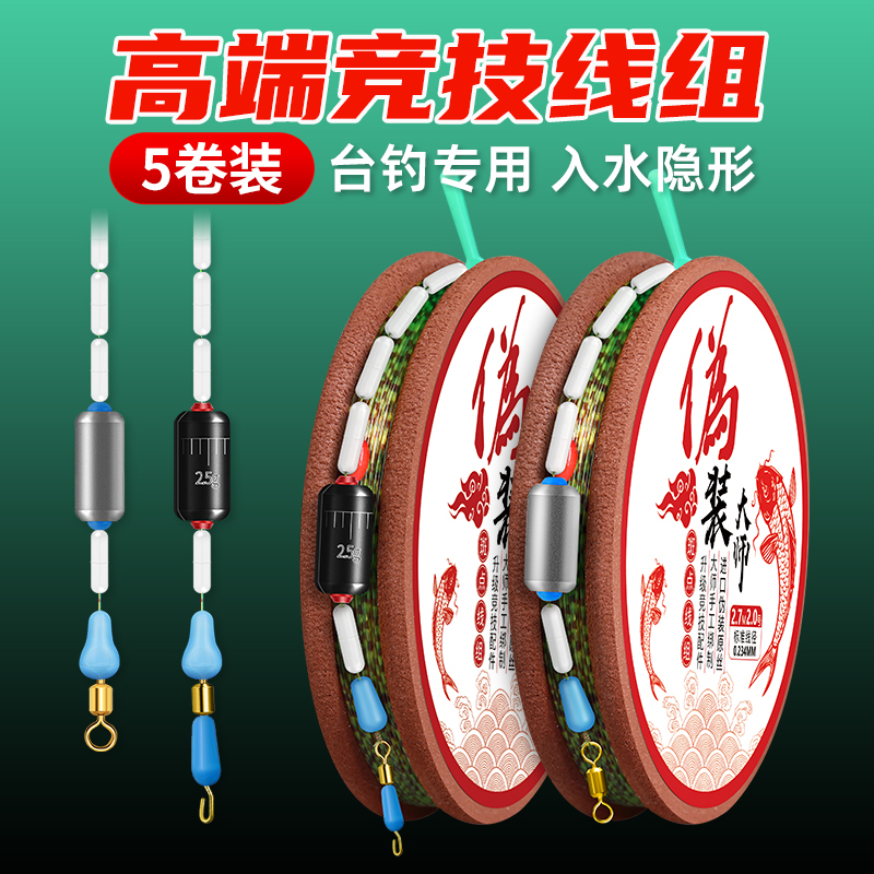 斑点成品绑好的鱼线主线2.7/3.6/4.8/5.7/6.3/7.2/5.4/4.5米线组