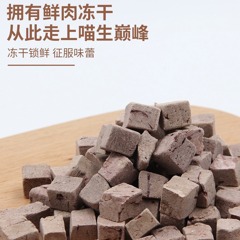 萌宠宠物冻干牛肝净重无添加猫咪狗狗零食磨牙发腮增肥低脂高蛋白