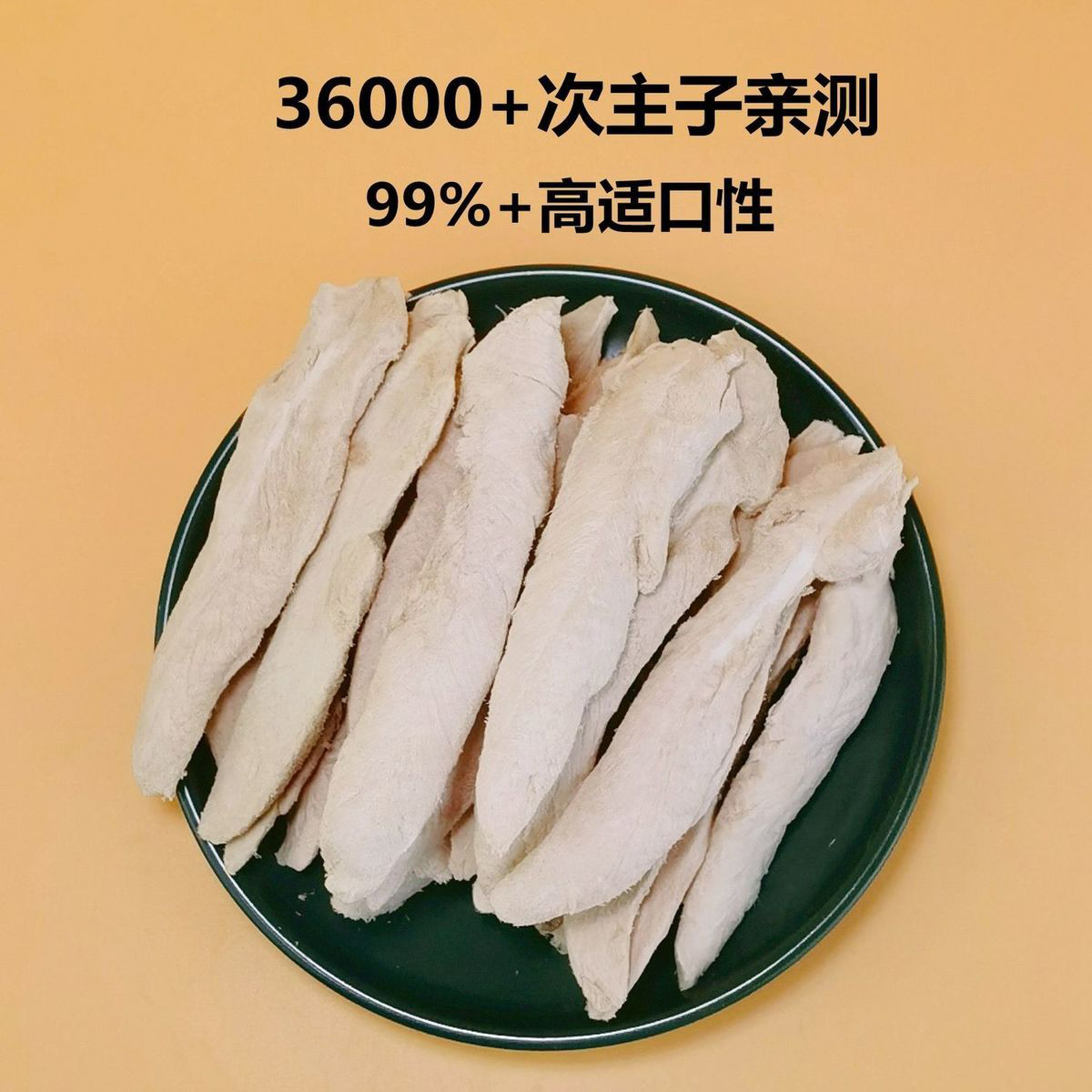 萌宠宠物冻干鸡肉粒幼猫成猫鸡胸冻干蛋黄混合鸡肝增肥发腮猫粮猫