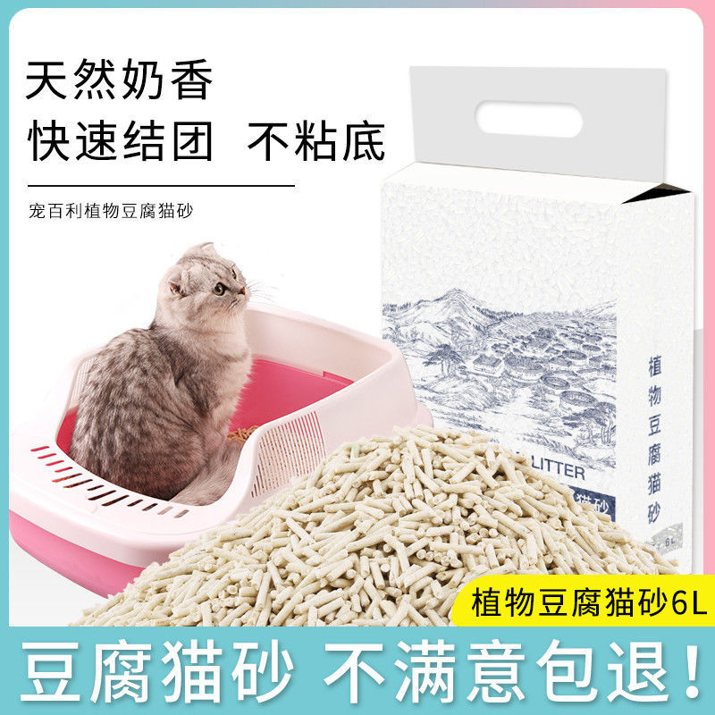 萌宠豆腐猫砂无尘猫沙活性炭猫砂除臭彩虹太空膨润土混合豆腐砂速