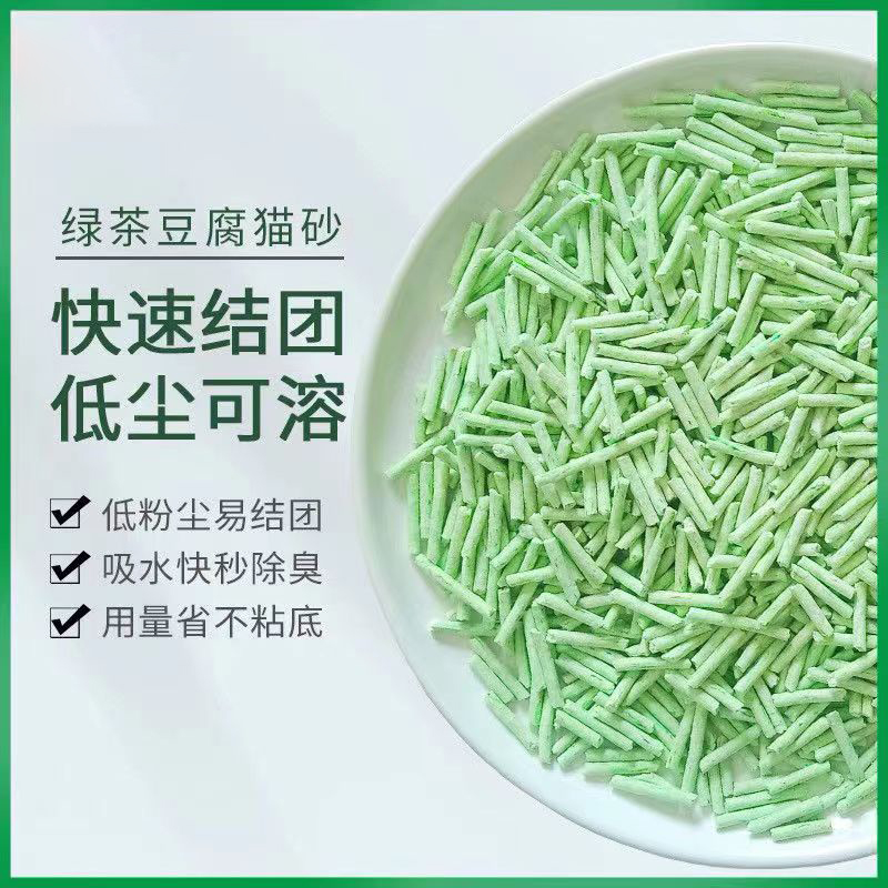 萌宠无尘猫砂除臭豆腐猫砂豆腐砂猫沙结团室内猫砂猫砂除臭吸水强