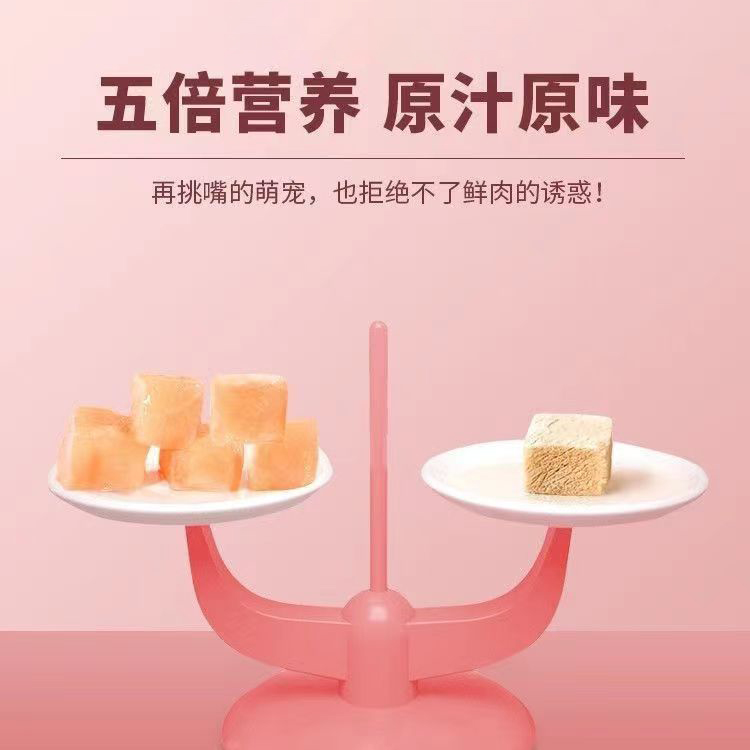 萌宠冻干猫零食鸡肉粒宠物鸡胸肉增肥营养发腮狗狗猫粮全家桶猫咪
