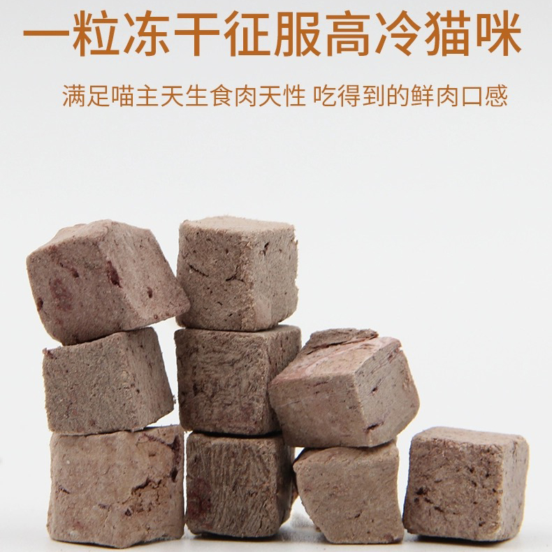 萌宠宠物冻干牛肝净重低脂高蛋白营养无添加猫咪狗狗零食磨牙发腮