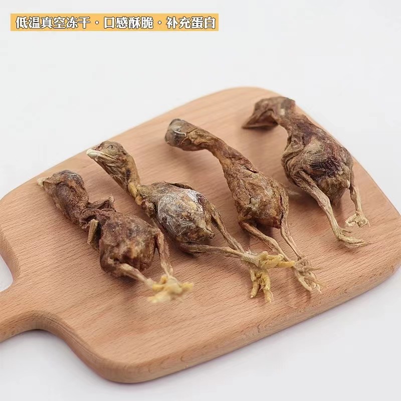 萌宠金毛狗狗磨牙洁齿增肥小鸡仔宠物猫咪零食冻干小鸡仔营养补钙
