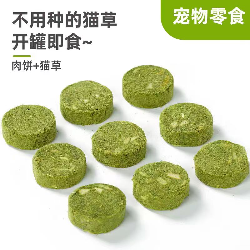 萌宠猫草生骨肉饼冻干猫咪狗狗零食通用猫薄荷猫草鲜肉幼猫专用即