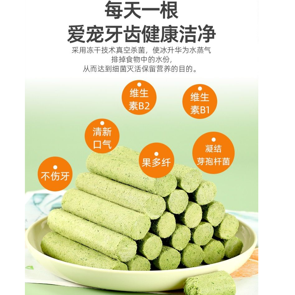 萌宠猫草磨牙棒宠物零食去毛球温和排毛即食猫咪零食幼猫成猫通用