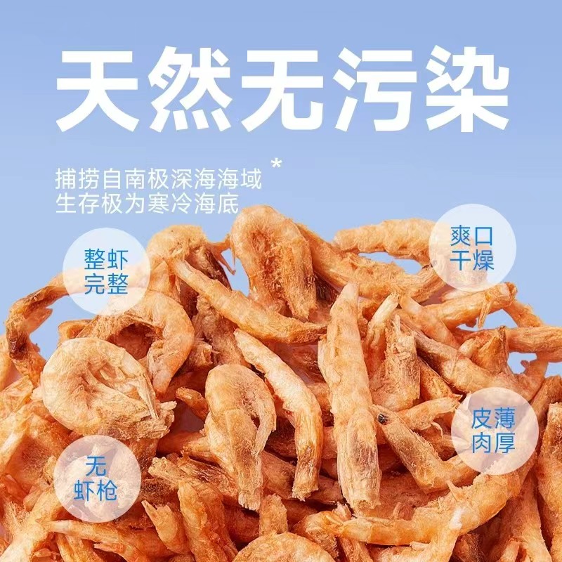 萌宠猫狗虾干零食高蛋白增肥发腮拌粮南极磷虾冻干猫零食营养补钙