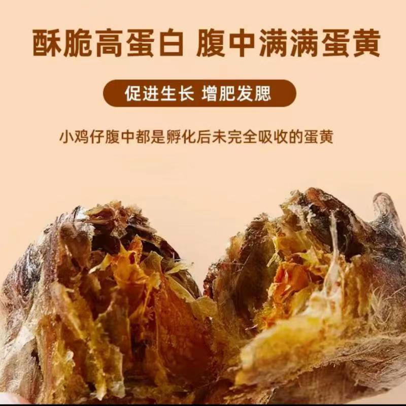 萌宠宠物磨牙补钙增肥发腮高性价比猫咪狗零食零食冻干小鸡仔猫狗