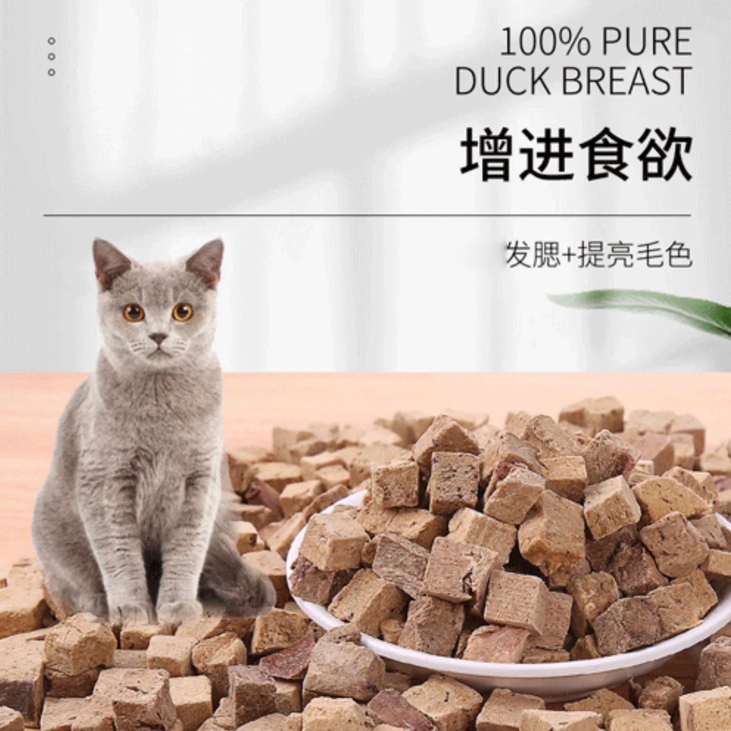 萌宠牛肝狗狗磨牙净重低脂营养发腮增肥高蛋白零食宠物冻干猫咪无