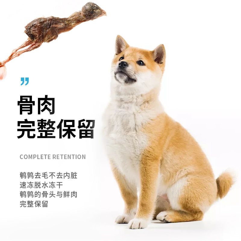 猫狗狗狗零食纯鹌鹑冻干补钙营养增肥幼犬小型犬训练奖励零食狗粮