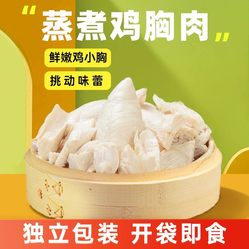 萌宠蒸煮鸡胸肉40g/袋猫咪零食宠物狗狗零食水煮鸡肉块食品营养猫