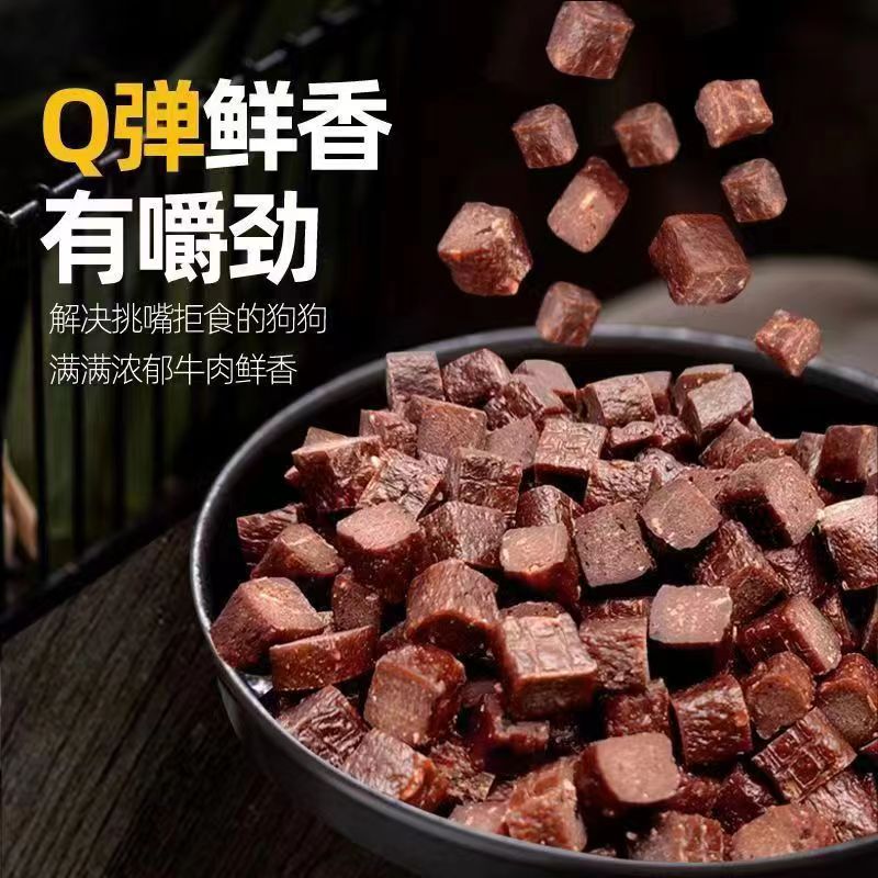 萌宠牛肉条牛肉粒营养补钙增强增肥狗狗训狗零食狗狗零食肉粒特价