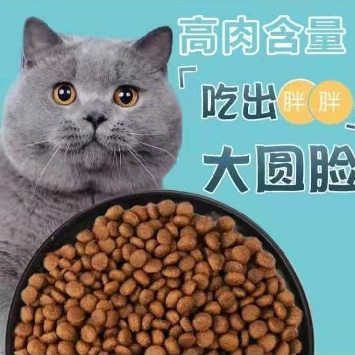 萌宠冻干猫粮增肥发腮成猫幼猫奶糕美英短鱼肉低油天然猫粮猫全价