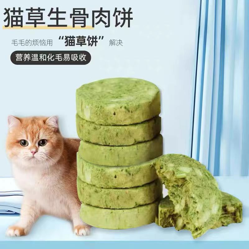 萌宠猫咪零食化毛球排毛增肥发腮幼猫成猫宠物零食猫草生骨肉饼冻