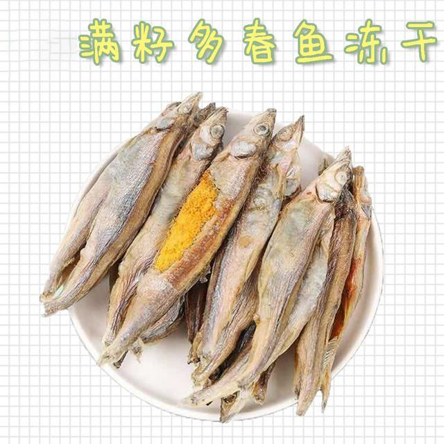 萌宠满籽多春鱼冻干猫狗营养即食零食小鱼干猫咪磨牙零食成幼猫用