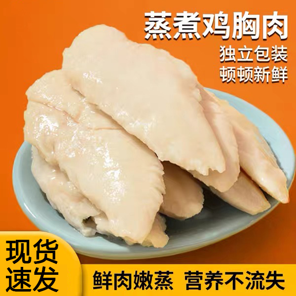 萌宠猫咪蒸煮鸡胸肉猫零食狗零食增肥发腮鸡肉块罐头宠物湿粮非冻