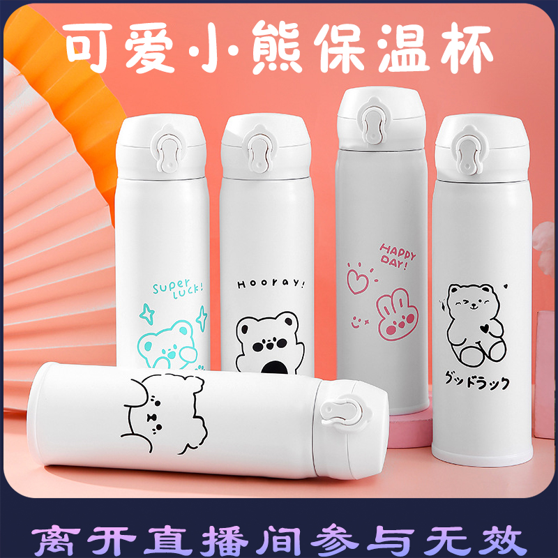 【精选保温杯】可爱卡通小熊真空保温杯弹跳杯水杯创意杯480ml-JXFD