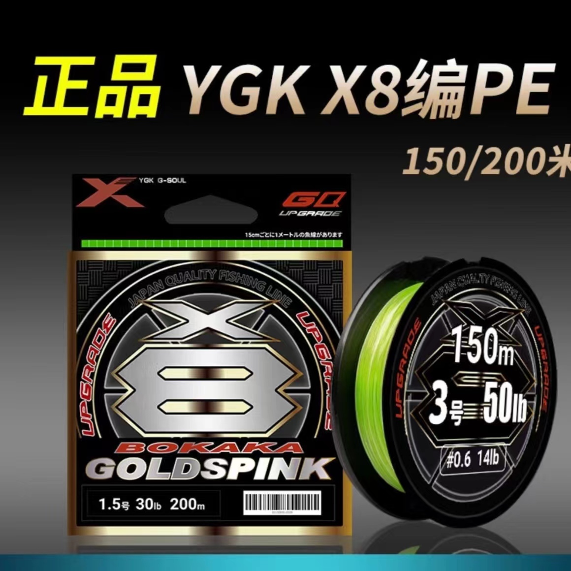 YGK20款日本原装路亚海钓PE线远投8编钓鱼线150米200米海竿鱼竿