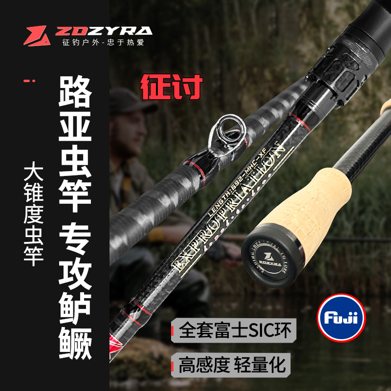 征讨大锥度超快调虫竿鲈鱼鳜鱼梭鲈黑坑轻量化高感度路亚竿匡特