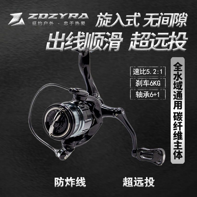 征钓2500S魅影纺车一体式过线环无间隙全防海水海钓远投路亚