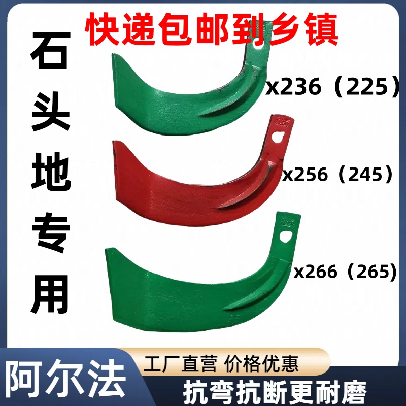 旋耕刀阿尔法抗断旋耕刀抗弯旋耕刀耐磨旋耕刀X236 X256 X266