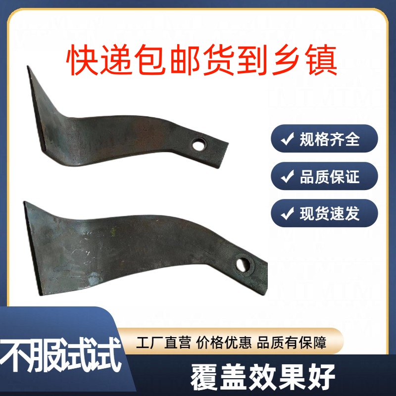 195大七字刀 175大七字刀225大小七字245大小七子旋耕灭茬一体刀