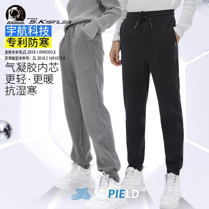 素湃气凝胶防寒裤男女加绒加厚搭配运动卫裤针织保暖裤A392B