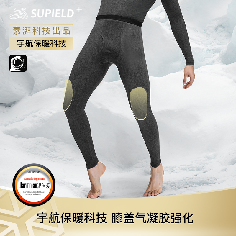 素湃气凝胶护膝强化秋裤男冬季东北防寒秋冬保暖裤男士高弹力高腰