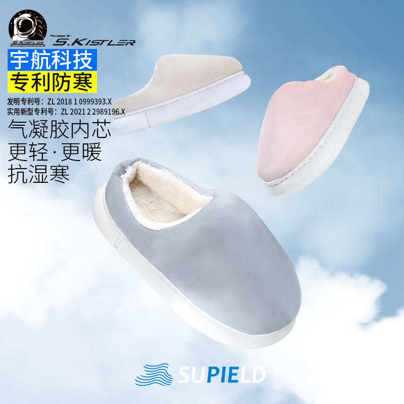 Supield素湃冬季毛绒棉拖鞋室内家居保暖软底拖鞋鞋面疏水抗污396