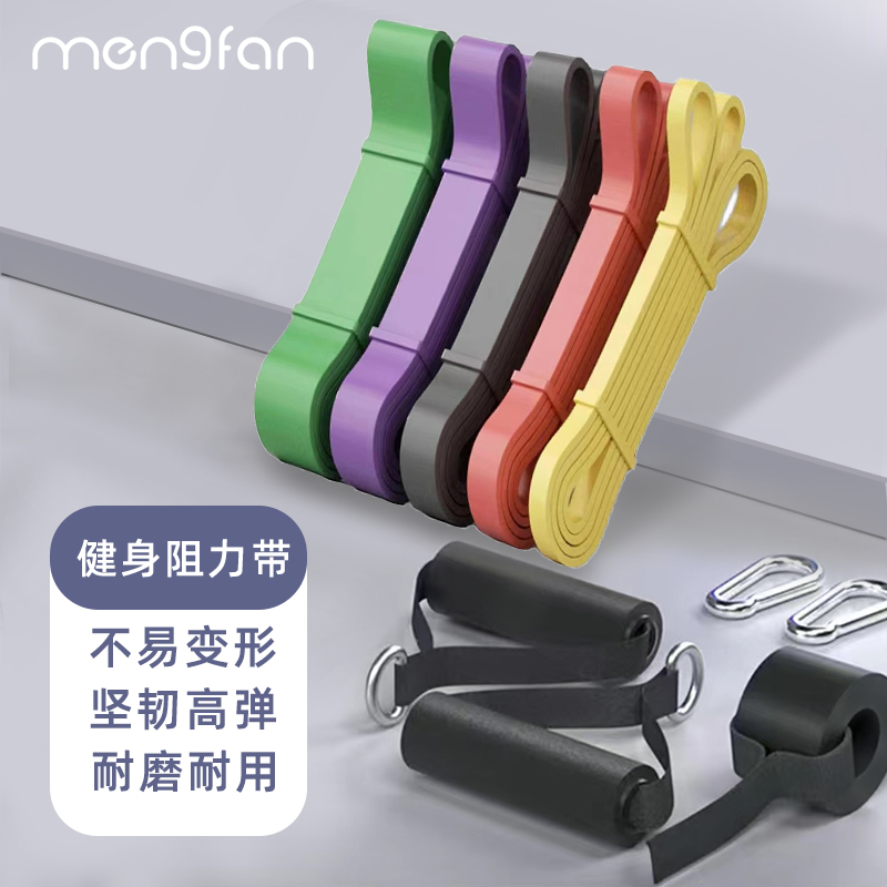 梦梵弹力带拉力带弹力绳男女便携引体向上辅助居家训练力量塑形
