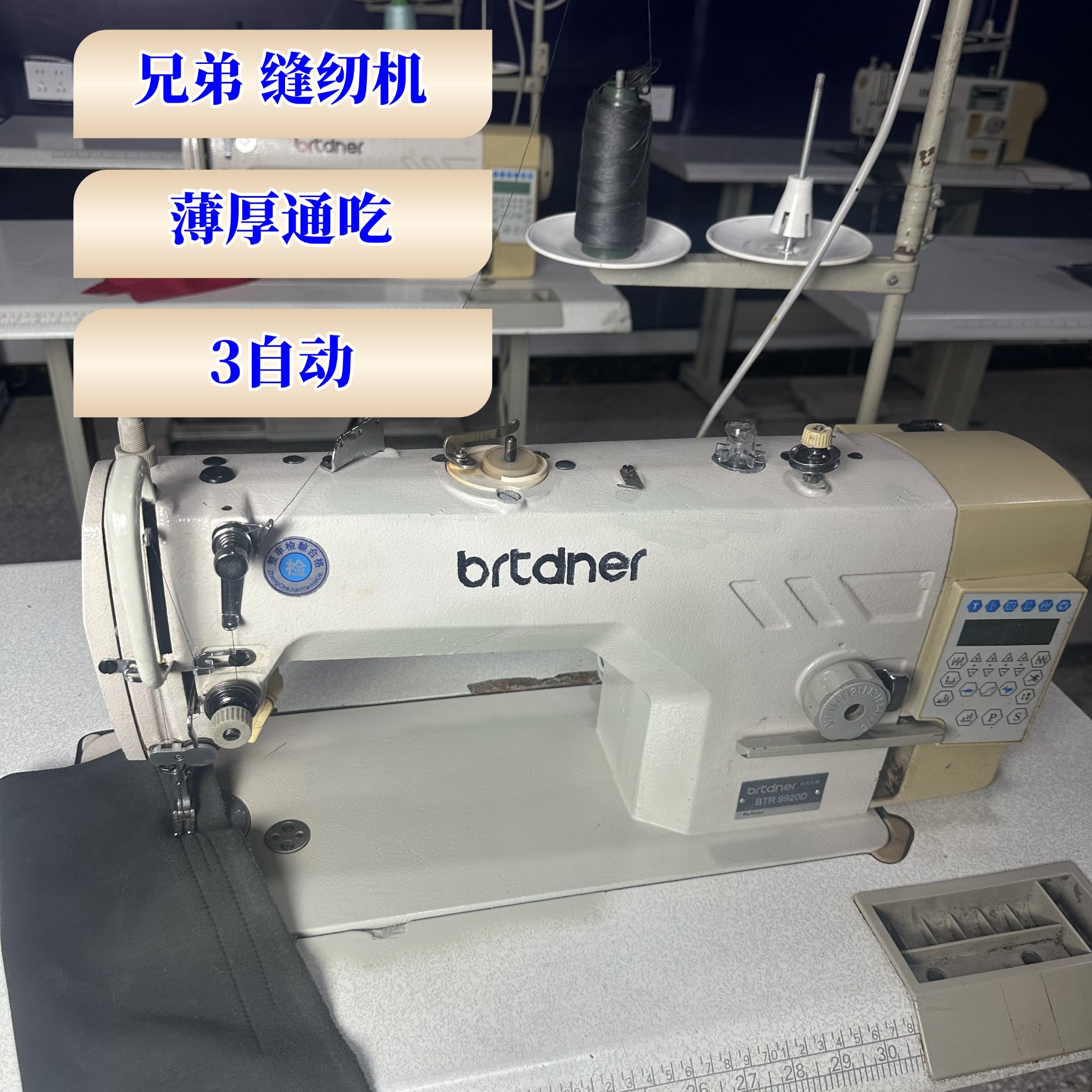 自动剪线厚薄通用缝纫机工业平车电动家用新电脑全自动平缝机