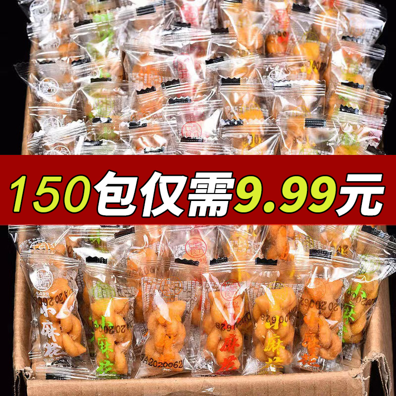 【100赠50包】独立小包装香酥小麻花可口休闲解馋零食多种口味混合