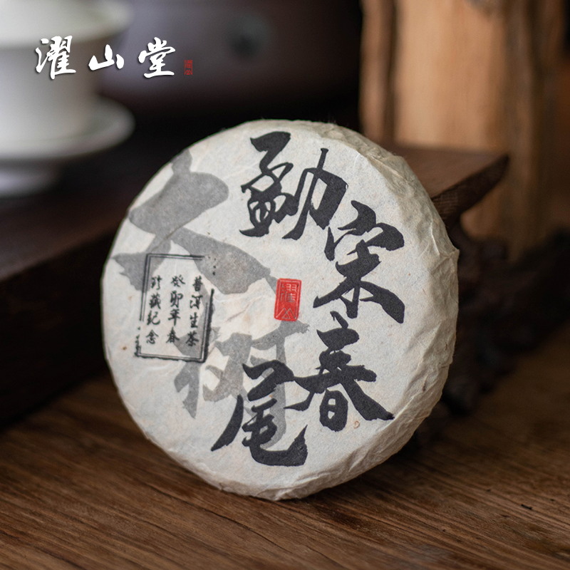 濯山2023年新品勐宋春尾普洱茶生茶云南勐海生普茶叶饼茶100克