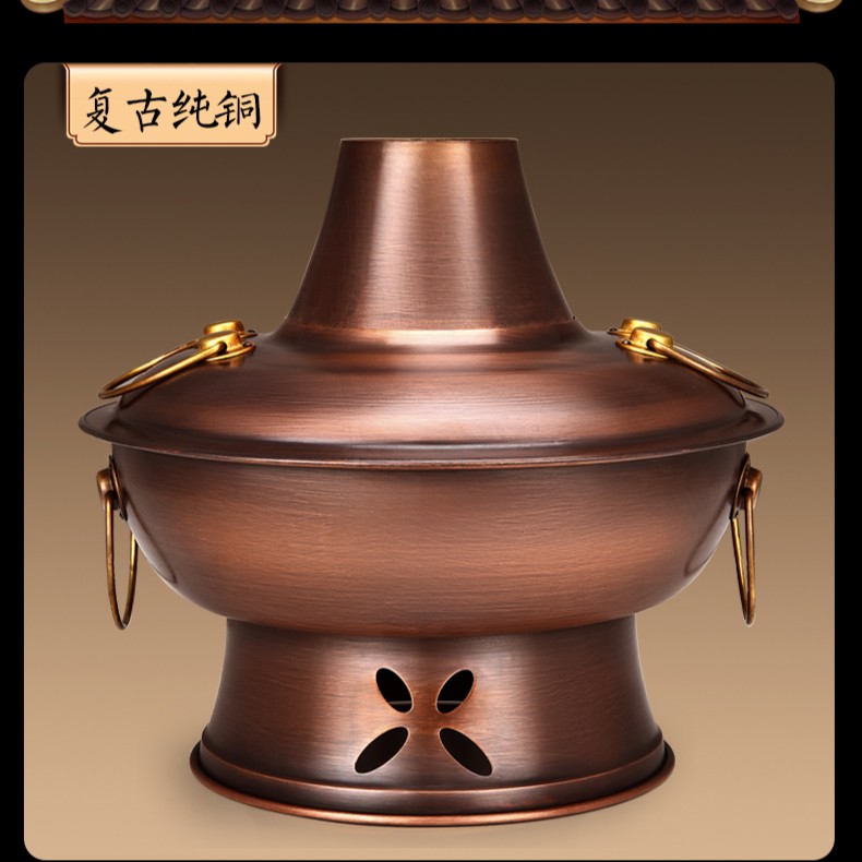 鑫铜冀纯铜火锅插电可水洗电碳两用老北京涮肉家用户外商用火锅