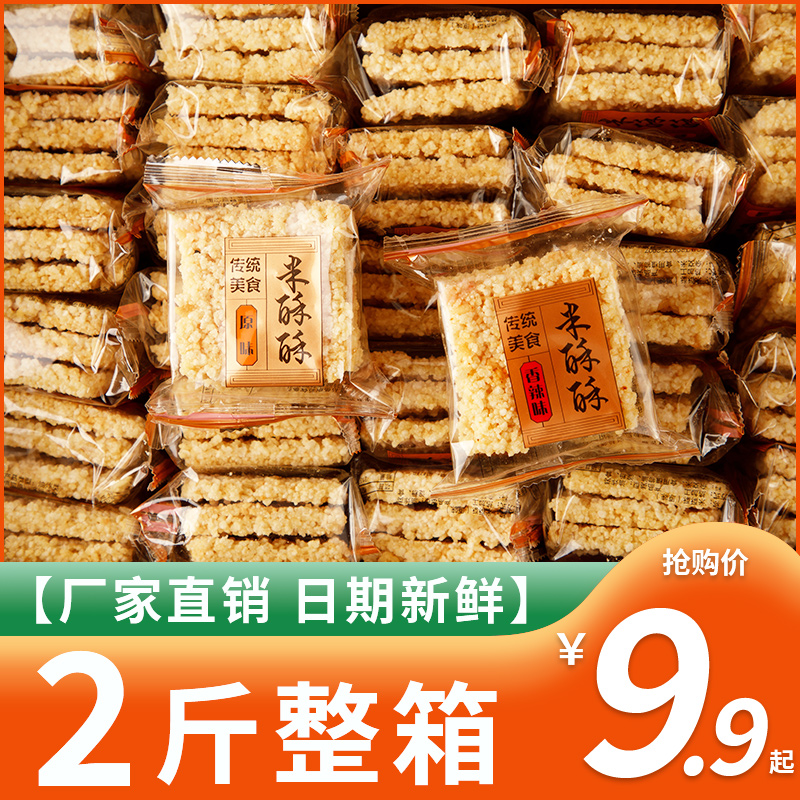 手工小米大米米酥酥锅巴香辣味网红食品原味休闲零食小吃整箱批发商品图