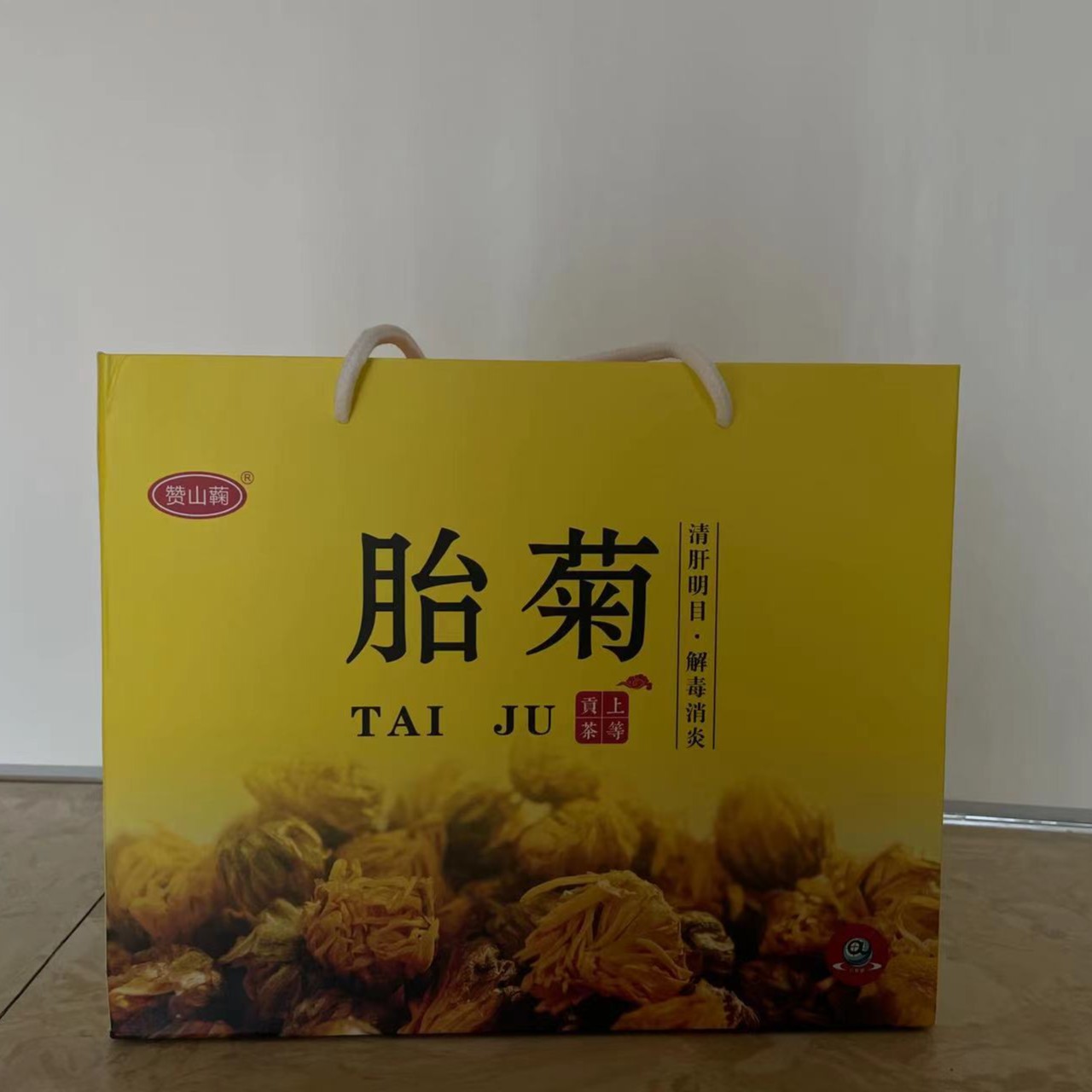 赞山巈重庆开州兴石果蔬专业合作社胎菊菊花茶 250g/盒