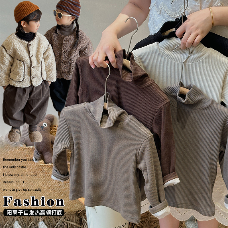 《发热绒》冬新款堆堆领内搭韩版儿童自发热打底衫男女童长袖TX24