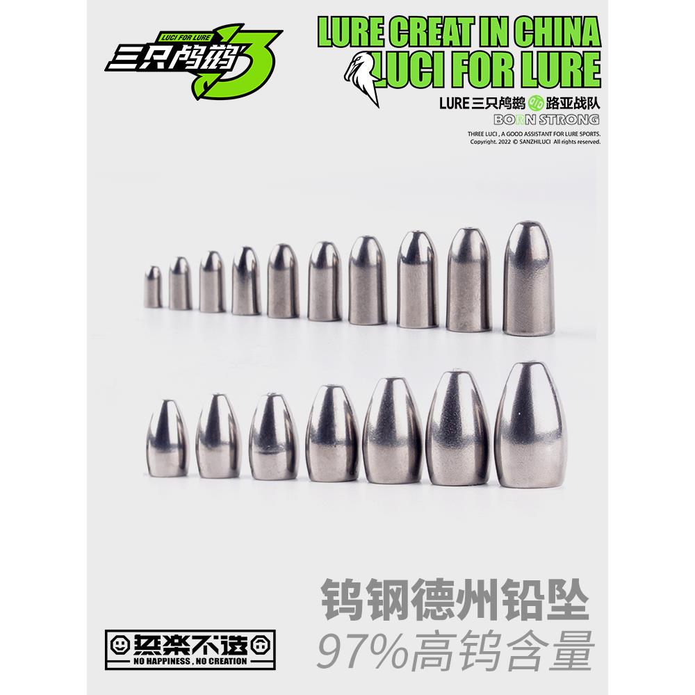 出口精品 钨钢通心铅坠路亚德州钓组不伤线卡罗空心坠腰鼓直桶铅