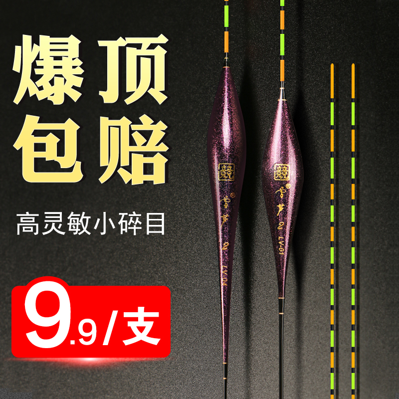 雪芦高灵敏鲫鱼漂轻口小碎目纳米浮漂加粗醒目鲤浮标防风浪抗走水