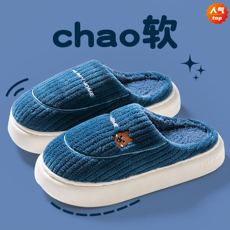 加绒棉拖鞋男女同款情侣2024冬季新款室内家居保暖毛毛绒月子棉鞋