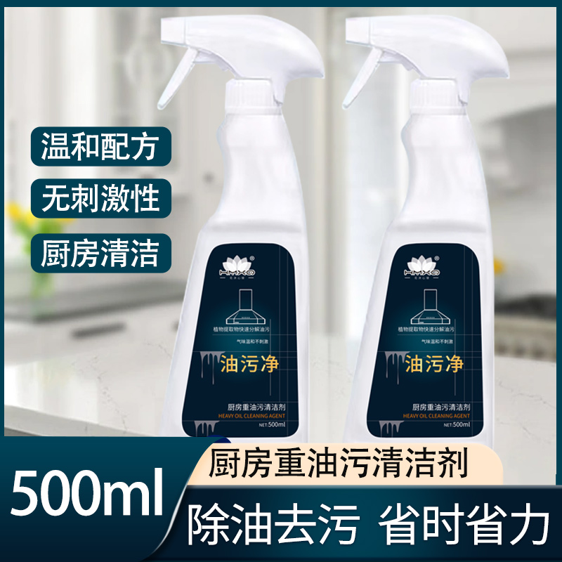 花沐心球16.9元/6瓶泡沫油污净厨房清洁去污清洁剂油烟机瓷砖灶台