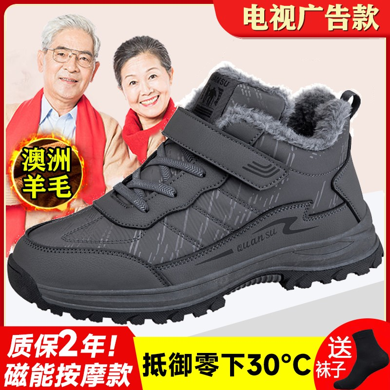 足力健老人鞋中老年冬季棉鞋保暖爸爸加绒加厚户外雪地靴防滑耐磨