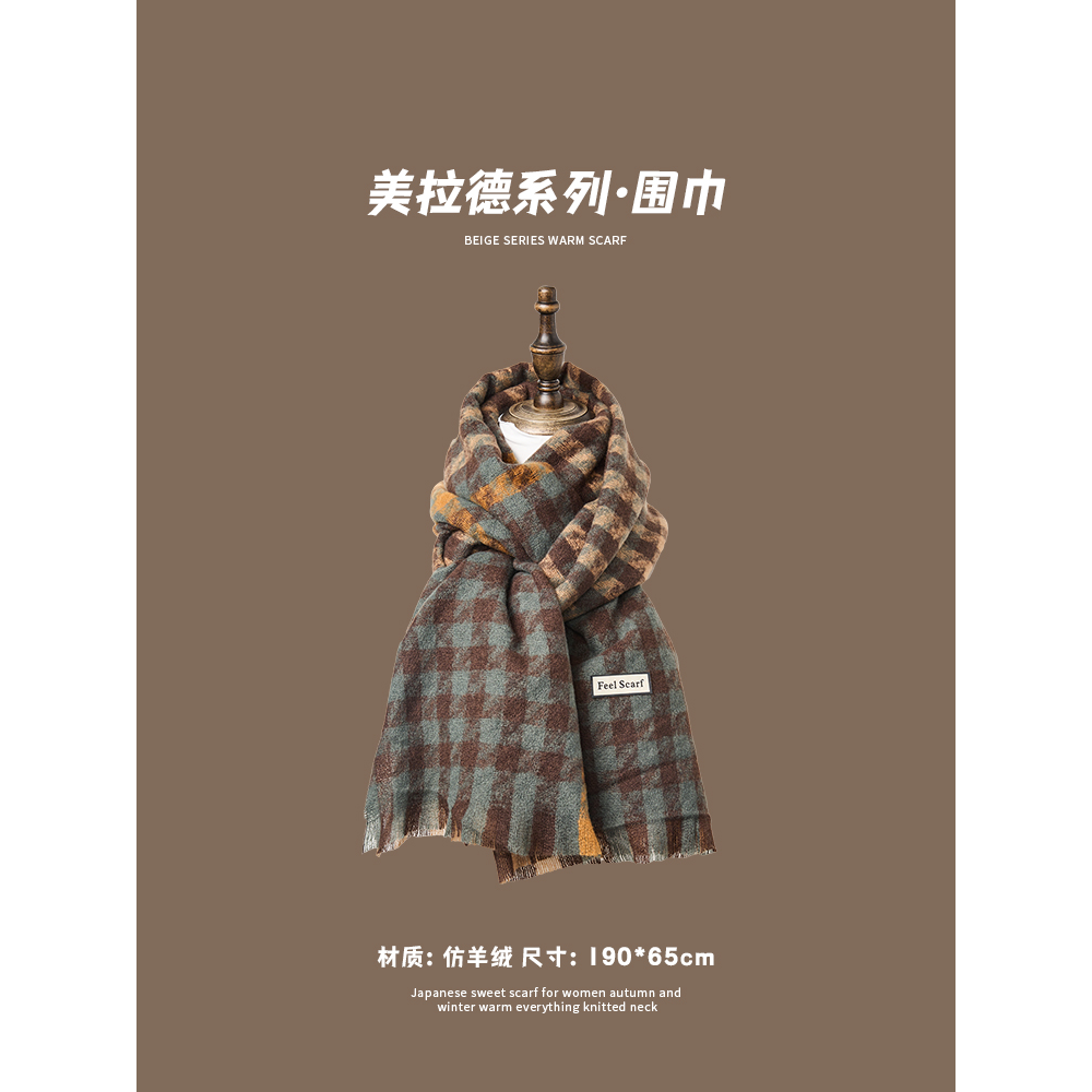 BANGKE LEE美拉德棕色围巾女冬季2023新款氛围感复古咖色围脖披肩