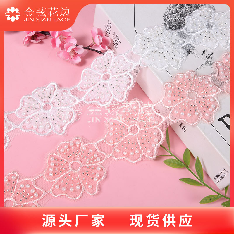现货单层重工蕾丝刺绣花朵发饰手工网纱钉珠花边diy裙摆衣服辅料