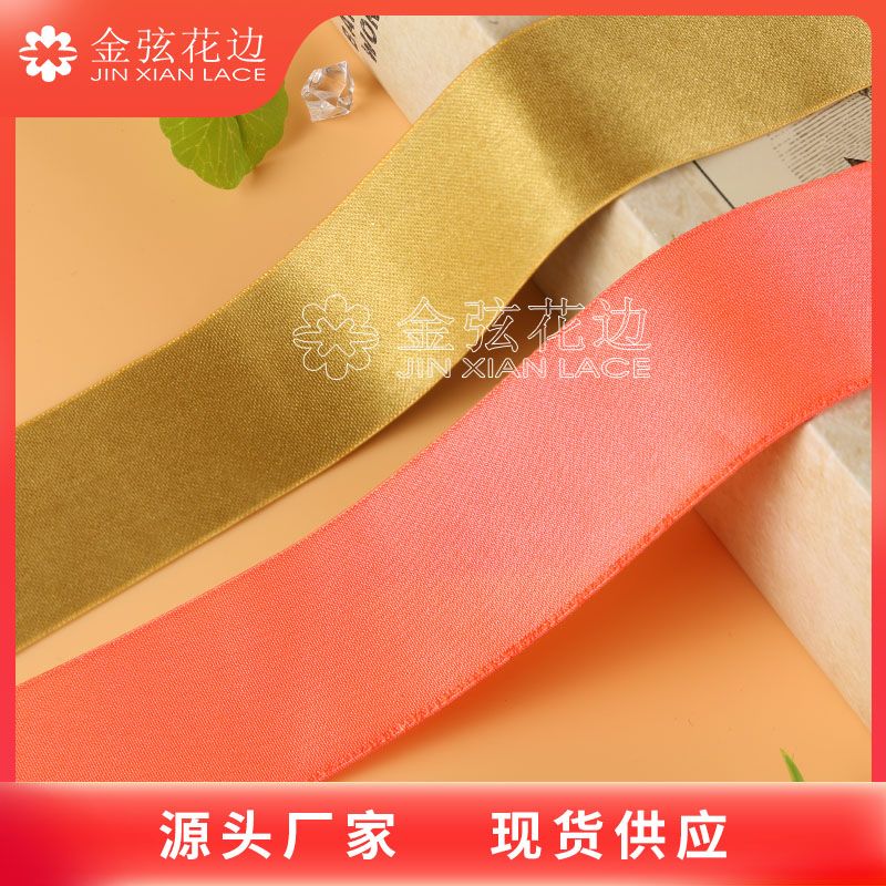 厂家直销高光丝松紧带彩色锦纶光面弹力肩带装内衣裤腰头橡筋批发